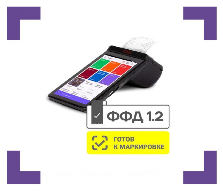 Смарт-терминал АТОЛ SIGMA 7