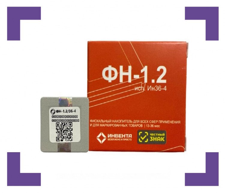 Фискальный накопитель ФН-1.2